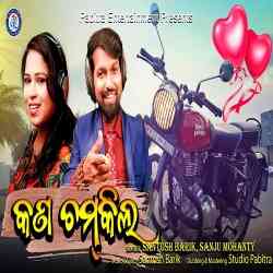 Kana Chamkila-Sambalpuri